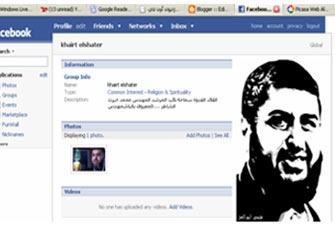 حملات التضامن مع المحالين للعسكرية تنتقل من المدونات إلى موقع "الفيس بوك" الشهير