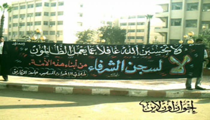 وقفة احتجاجية بجامعة الزقازيق احتجاجًا على مهزلة المحاكمات العسكرية