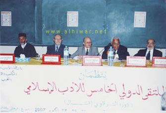 الملتقى الدولي للأدب الإسلامي يطالب بالاهتمام بالرواية