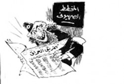 منظمة صهيونية تنتقد رسمًا كاريكاتيريًّا مصريًّا بدعوى معاداة السامية !!