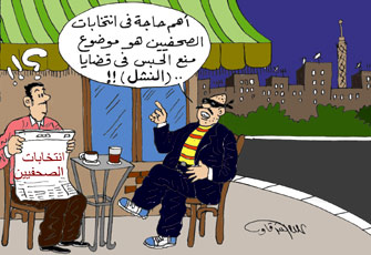 انتخابات الصحفيين.. معركة الحريات واستقلال النقابة