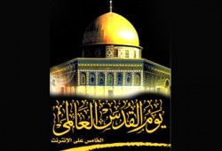 ختام فعاليات يوم القدس العالمي على شبكة الإنترنت