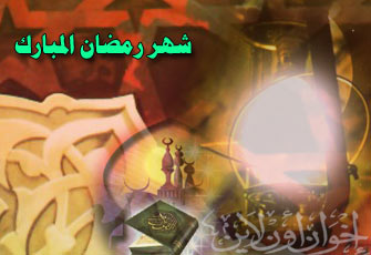 سبيل القرآن إلى الوحدة الدينية