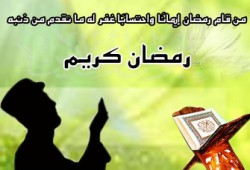 واحة الطاعة