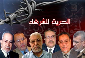 تجديد حبس د. العريان ومجموعته 15 يومًا وإخلاء سبيل د. محمود حسين