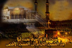 ثلاثة دروس من البراق