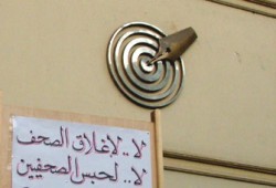 نقابة الصحفيين تدين القبض على الزميل محمد عمر