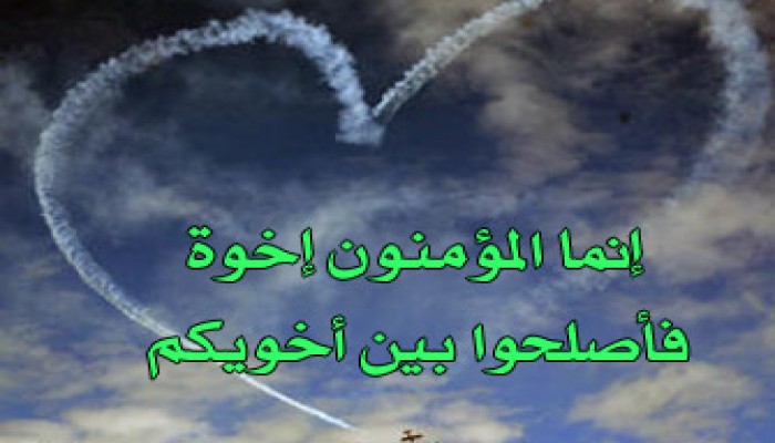 درء الفتنة وتوحيد الصف