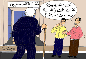 انتخابات الصحفيين.. ملف الحساب العسير