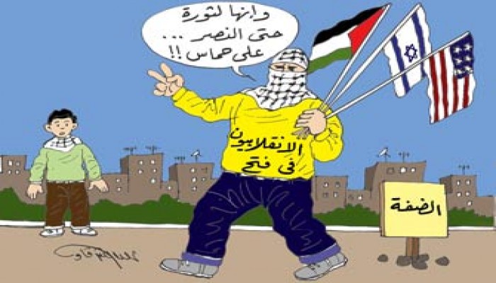 الأزمة الفلسطينية.. أطروحات الحل وعوائق التنفيذ