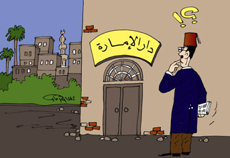 دَارُ الإِمَارَةِ.. لِلشَّاعِرِ/ "أَحْمَدُ فَتْحِي"