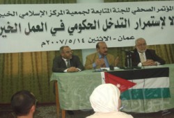 جمعية المركز الإسلامي الأردنية تتهم السياسة الرسمية بالارتباط بالخارج