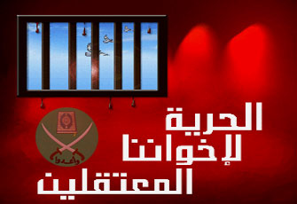 أسر الأطباء المعتقلين تطالب النقيب بالتدخل لتنفيذ حكم الإفراج عن ذويهم