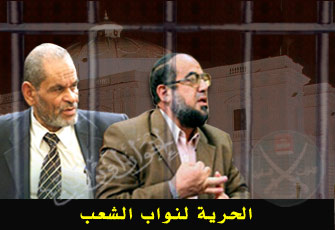 النيابة تفرج عن نائبي الإخوان وتقرر حبس الباقين 15 يومًا