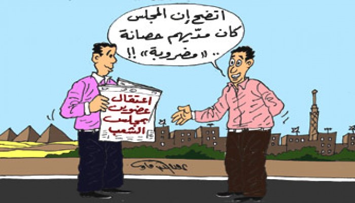 اعتقالات الإخوان وعضوي مجلس الشعب.. عنوان عالمي لافت