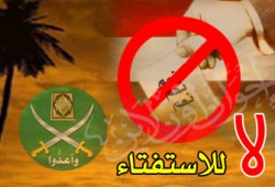 الجاليات المصرية في الخارج تتظاهر ضد التعديلات الدستورية غدًا الإثنين