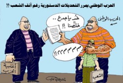 دستور الوطني.. المريح جدًّا