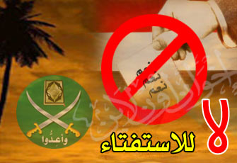 خبراء السياسة يناقشون قرار الإخوان مقاطعة الاستفتاء على التعديلات