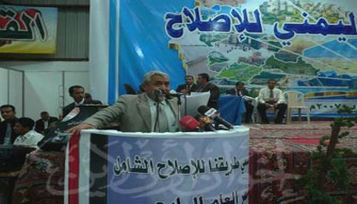 ختام الدورة الرابعة للتجمع اليمني للإصلاح