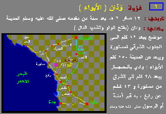 من أحداث شهر صفر