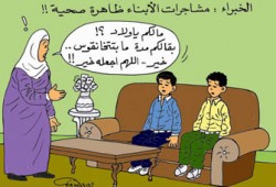 الحروب المنزلية.. معارك تحتاج إلى ميثاق شرف