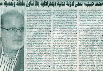 (إخوان أون لاين) ينشر حديث د. حبيب لـ(صوت الأمة)