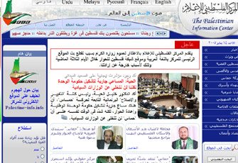 عودة موقع (المركز الفلسطيني للإعلام) للبث بعد هجمة صهيونية