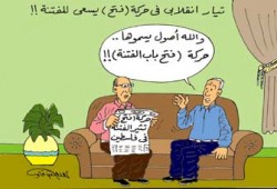 خبراء وسياسيون أردنيون: هناك إصرار (فتحاوي) دامٍ على استعادة السلطة