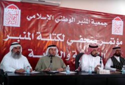 المنبر الإسلامي ينافس على منصب النائب الثاني لرئيس البرلمان البحريني