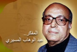 د. عبد الوهاب المسيري يكتب: الحجاب بين الدين والمجتمع