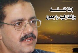 أخي د. حسن الحيوان.. أنعاه أم أهنئه؟