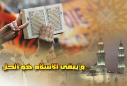 صراع الحق والباطل.. سنة ماضية