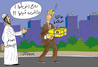 جائزة نوبل.. اتهامات ولعنات