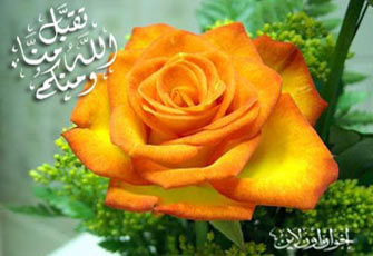 أحكام وآداب العيد