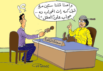 علماء الإسلام يردون على وكيلة مجلس الشعب