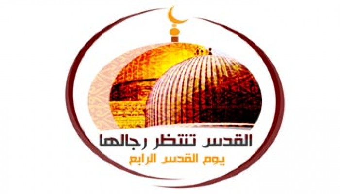 للسنة الرابعة.. إحياء يوم القدس العالمي على الإنترنت