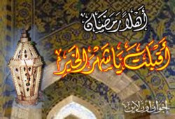 برنامج الأسرة في رمضان