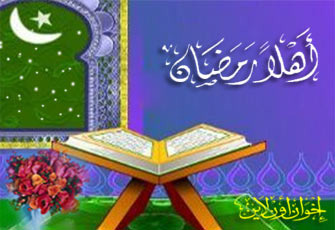 برنامج أول ليلة في رمضان