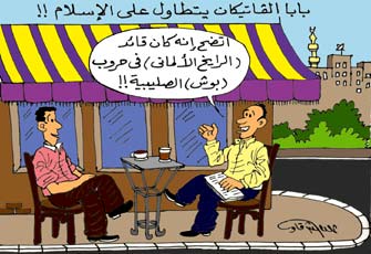 عنصرية البابا بعيون مسيحية