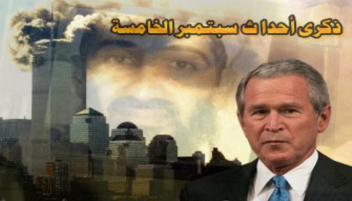 11 سبتمبر والحالة الفلسطينية.. عناوين عالمية بارزة