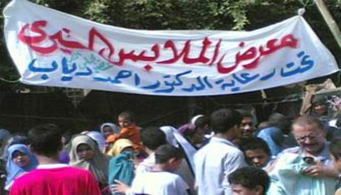 معرض ناجح للملابس المستعملة نظمه نائب الإخوان بقليوب