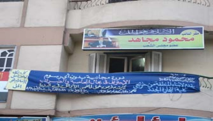 إقبال كبير على دورة المحاسبة بالمطرية برعاية مجاهد