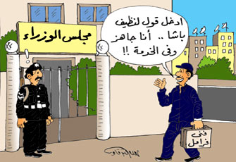 الحكومة المصرية بدون فرامل.. متى نراها خلف القضبان؟!