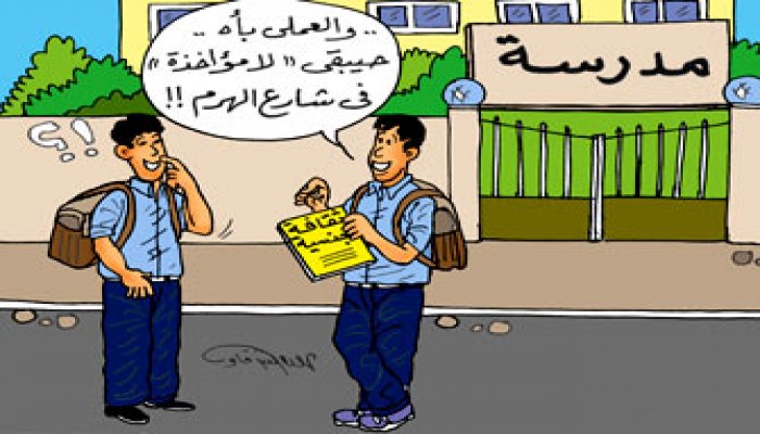 ماذا بعد المطالبة بتدريس الثقافة الجنسية وحذف خانة الديانة؟!