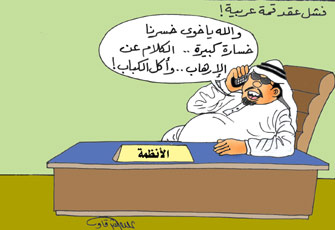 الدعوة إلى قمة عربية طارئة.. أذان جديد في مالطة!!