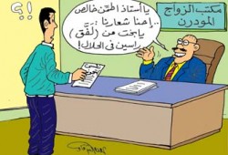 مكاتب الزواج.. ماذا تفعل في الخفاء؟!