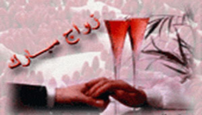 هل للثيب أن تزوِّج نفسها؟