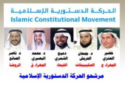 اشتعال المنافسة وحمى التربيطات في الانتخابات التشريعية الكويتية