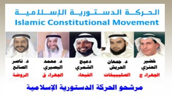 اشتعال المنافسة وحمى التربيطات في الانتخابات التشريعية الكويتية