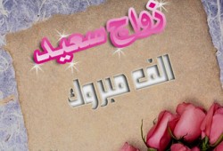 أنا عقيم.. كيف أتزوج؟!